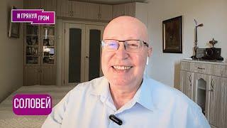 СОЛОВЕЙ: "Будет хуже, но..". Какие есть утечки, реакция в Кремле, (не)Путин и Трамп, Лавров,Пугачева