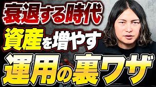 時代の変化を読み解き、これから成長する企業を見極めるための資産運用の考え方とは？