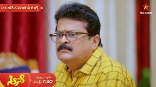 Aase | Ep 249 | 19 September 2024 | Star Suvarna | Mundhina Sanchike