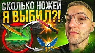 ПОЛНАЯ ПРОВЕРКА САМОГО ДЕШЁВОГО НОЖЕВОГО КЕЙСА на SKINBOX! (CS GO)