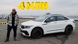 УБИЙЦА КИТАЙЦЕВ! VW TIGUAN X