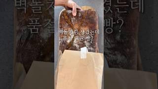 컬리 품절 대란 빵 #컬리 #타르틴슬랩 #샤워도우 #브런치메뉴 #홈카페레시피 #홈카페 #샌드위치레시피