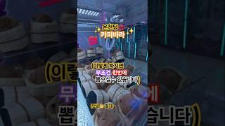 #한번에 #카피바라 #카피바라go #무조건 #꿀잼 #꿀팁 #꿀템추천 #나이스샷 #쿼카 #song #예술 #쇼츠 #vlog #short