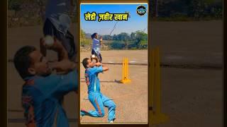 Sushila Meena bowling action: Sachin Tendulkar ने शेयर किया Lady Zaheer khan का वीडियो |  #shorts