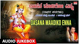 Dasana Maadiko Enna | Purandara Dasa, Upendra Bhat, Kanaka Dasa | Kannada Dasara Padagalu