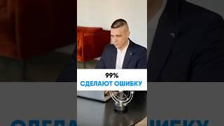 99% ошибутся
