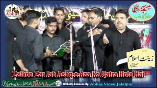 Palkon Par Jab Ashq-e-Aza Ka | Anjuman Zeenat-e-Islam Jalalpur | 15 Safar 2020 | Shabbedari Jalalpur