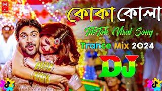 Koka Kola - Bangla Dj Song | Dj Trance 2024 | TikTok Remix  | কোকা কোলা ডিজে | Dj Rajib | Edm Dance