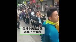 【聚集悼念被禁止 | 民众连日上街献花】