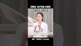 여드름 흉터 치료의 대세, 쥬베룩 + 미라젯