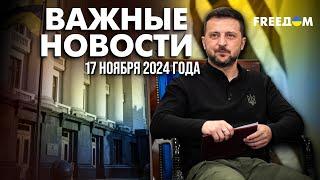 Бить ATACMS вглубь РФ: Байден дал ВСУ разрешение. Атаки Кремля отбиваются | Наше время. Вечер