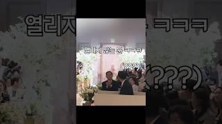 하마터면 결혼 못하실뻔ㅜㅋㅋㅋ #shorts #결혼식 #결혼식준비 #결혼식사회 #결혼식사회자 #결혼전문사회자 #예신 #예랑