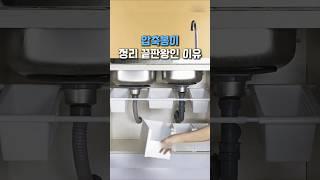 압축봉이 정리 끝판왕인 이유 #공간활용 #주방정리 #신발정리