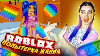 ПОПЫТЕРКА ЖАННА проходит БАШНЮ АДА в РОБЛОКС ► Roblox