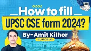 UPSC Form Filling 2024: Step-By-Step Guidelines to Fill the UPSC Form 2024 | StudyIQ IAS