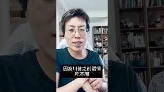 ‍️ 很在乎大小的「尺寸控」，英文怎麼形容？看美國選戰學有趣英文