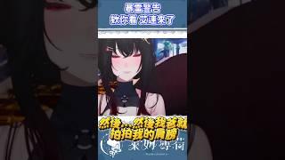 欸你看！艾連來了！ #台灣vtuber #vtuber #shorts
