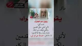 اقوال وحكم رائعة للعقول الراقية - عبرة و حكم نادره - بالتأكيد أنت المقصود #حكم #حكمة_اعجبتني #حكمة