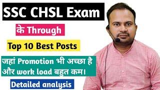 SSC CHSL top 10 best posts जहां promotion बहुत अच्छ है और work load बहुत कम | detailed analysis