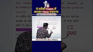 ये तरीका Exam मेंआपका Time बचाएगा || Compound Interest by Gagan Pratap sir #shorts #ssc #cgl #chsl