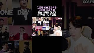 김호중 KBS 교향악단 첫 리허설 19곡 소화!! 단순 19곡이 아닌 이유가 있다 실로 놀라운 테크닉과 체력!!