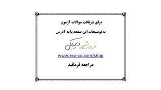 کارشناس رسمی دادگستری رشته امور آموزشی