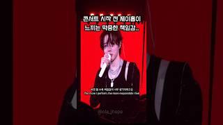 29번의 콘서트 끝에 전하는 속마음..제이홉 콘서트