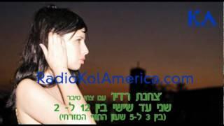 Interview with Aya Korem