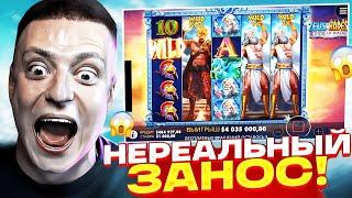  МЕЛСТРОЙ ОГРАБИЛ КАЗИНО НА 450 МИЛЛИОНОВ!! ЛЕГЕНДАРНЫЙ ЗАНОС! ЗАНОСЫ НЕДЕЛИ ПОДБОРКА СТРИМ СЛОТЫ