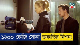 চোরের উপর বাটপারি করে ১২০০ কেজি সোনা চুরি | Hollywood Movie Explained in Bangla