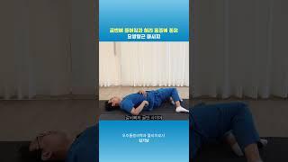 골반에 틀어짐과 허리 통증에 좋은 요방형근 마사지 #전주 #통증의학과