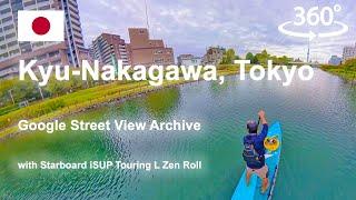 Google Street View: Kyu-Nakagawa, Tokyo with Starboard Touring iSUP @googlemaps @insta360 @SupHQ