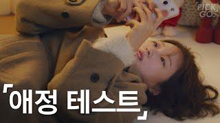 Unattractive Behavior Of A Woman (ENG) l K-web drama