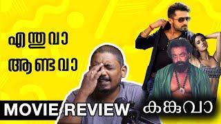 എന്തുവാ ആണ്ടവാ | Kanguva Review Malayalam | Unni Vlogs Cinephile