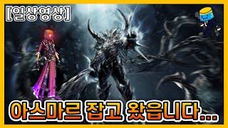 [던파 모바일] 남렌 파광의 아스마르 클리어 했읍니다...