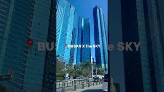 Второе по высоте здание в Корее - BUSAN x The SKY #корея #пусан #смотроваяплощадка #busanxthesky