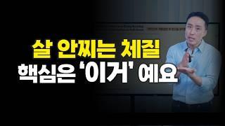 이제 여러분은 10kg 감량 후 요요없는 삶을 살 수 있습니다(310 DIET CLASS)