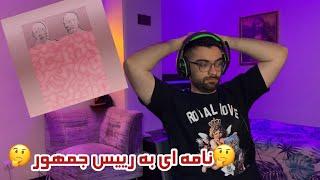 BEEM YAS REACTION | ری اکشن بیم یاس