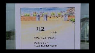 시화전작품 족자시화 17작품 (원황초등학교)  봄시화