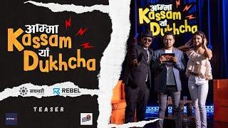 AMMA KASSAM YHAA DUKHCHA || TEASER || Bkey Agarwal, Akjal Pujari, Beena Tripathi