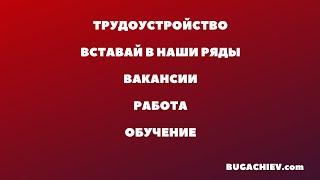 УВЕЛИЧЕНИЕ ПРОДАЖ. МОТИВАЦИЯ. ЛИДЕРСТВО. ПЛАН ПРОДАЖ. ОТВЕТСТВЕННОСТЬ. BUGACHIEV.com. Юнус Бугачиев