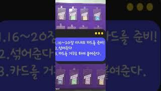 알파벳게임 / 고피쉬카드게임