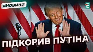 ️ ЕКСТРЕНО ️ Трамп розкриє таємницю про Україну  Гучна заява від президента США