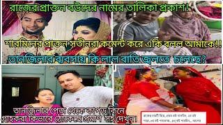 Bd Mom Tisha + Multi Vlog Sharmin +Tanju + Bd Vlogger Mim. Bangla Therapy.