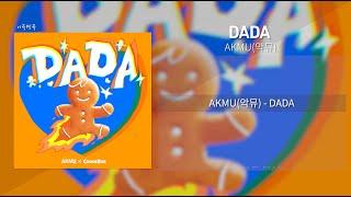 AKMU(악뮤) - DADA [가사/Lyrics]