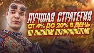 РЕАЛЬНАЯ СТРАТЕГИЯ в ставках на спорт  + ТЕОРИЯ японского математика = ЖИРНЫЙ ПРОФИТ