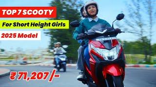 Top 7 Best Scooty For Short Height Girls 2025 |Best Scooter For Ladies |On Road Price | Seat Height