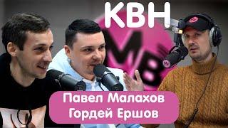Команда КВН "Доктор Хаусс" - чемпионы высшей лиги КВН! Павел Малахов и Гордей Ершов.