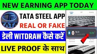 tata steel earning app real or fake | tata steel earning app withdrawal | new earning app today |