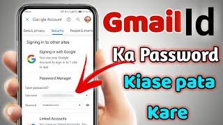 Gmail ka password bhul jane par kya kare || Email ka password kaise pata kare || gmail password